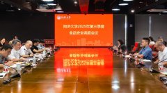 校党委副刘润出席并